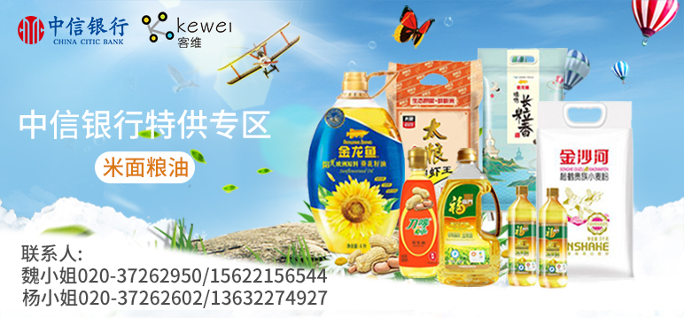 中信-米面粮油类